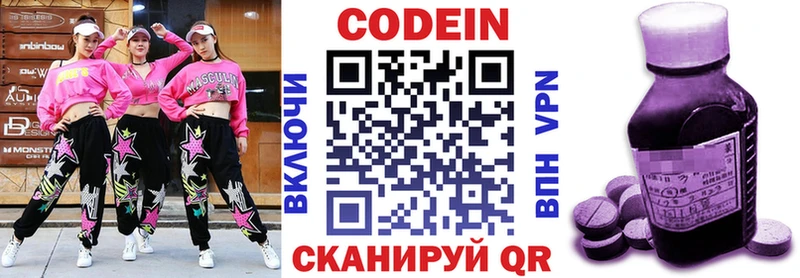 ОМГ ОМГ ссылки  Зарайск  Кодеиновый сироп Lean Purple Drank 