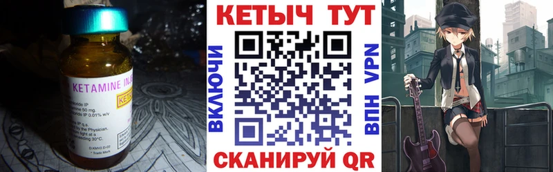 Кетамин ketamine Зарайск