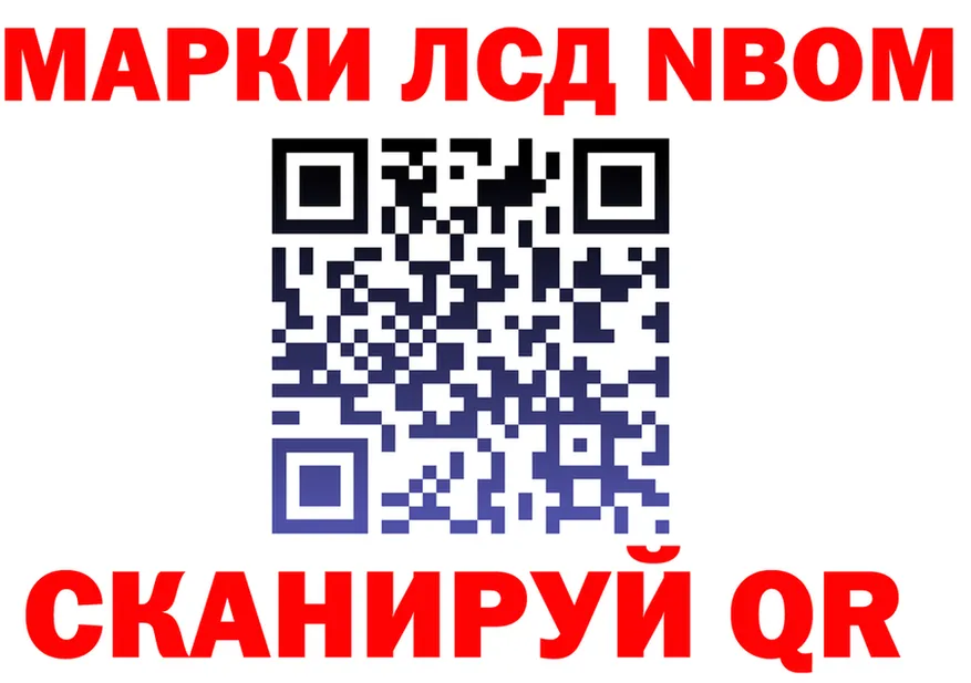 Марки N-bome 1,8мг зеркало darknet кракен Зарайск
